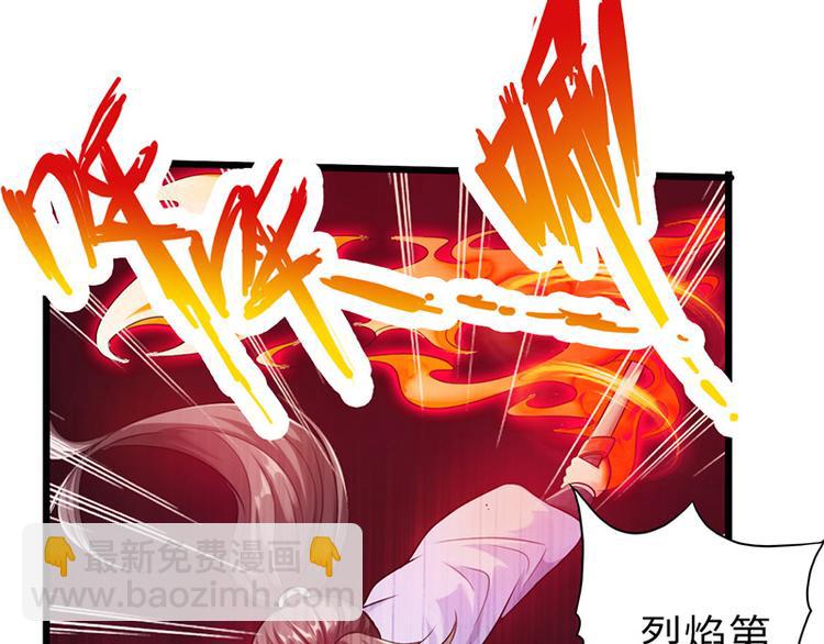 🍣太古狂魔 第19话 第47页