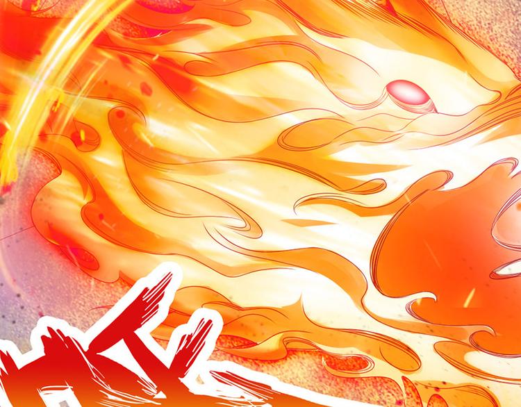 🍣太古狂魔 第19话 第50页