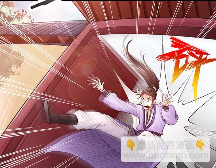 🍣太古狂魔 第21话 第10页