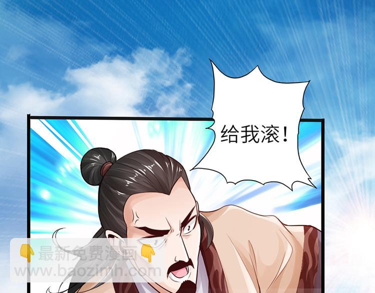 🍣太古狂魔 第21话 第12页