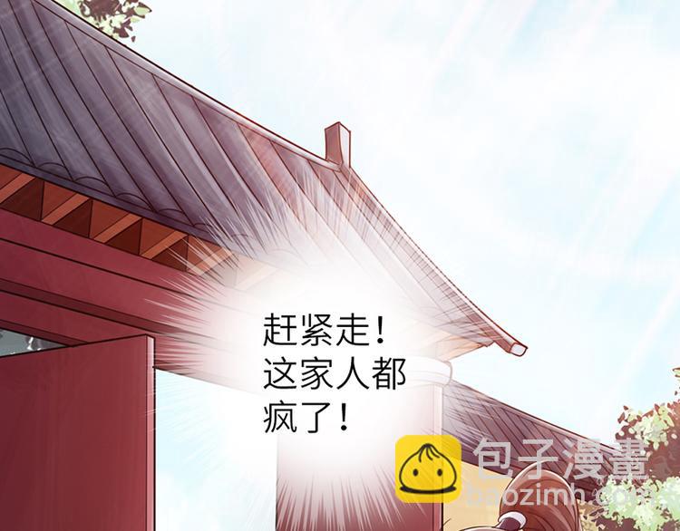 🍣太古狂魔 第21话 第14页