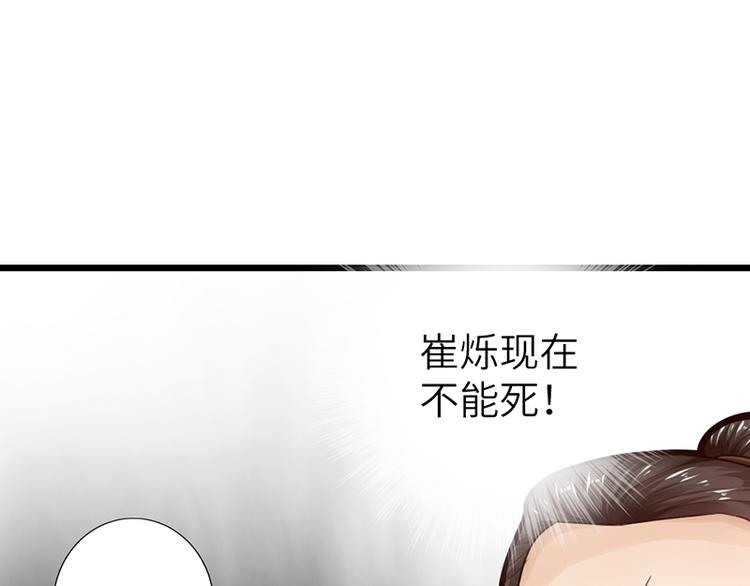 🍣太古狂魔 第21话 第17页