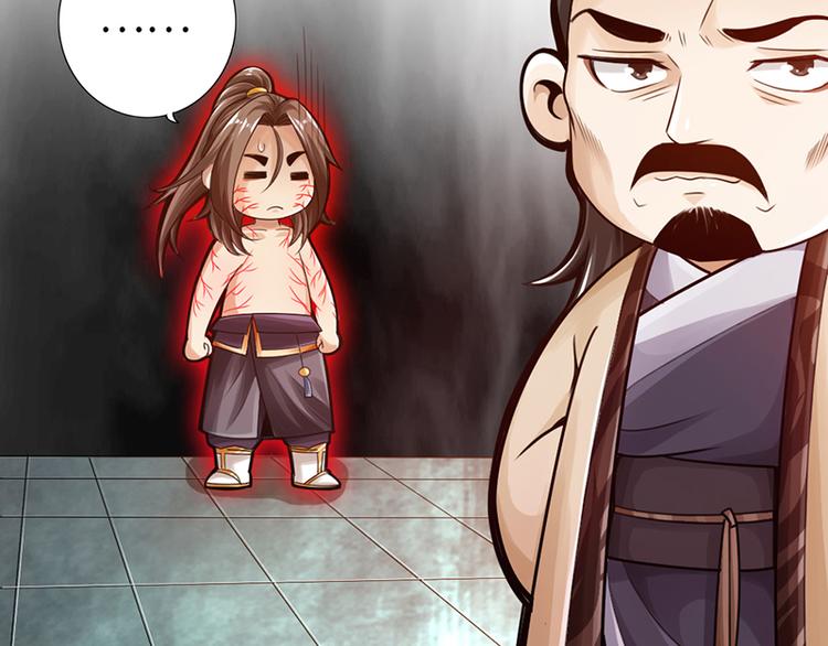 🍣太古狂魔 第21话 第18页