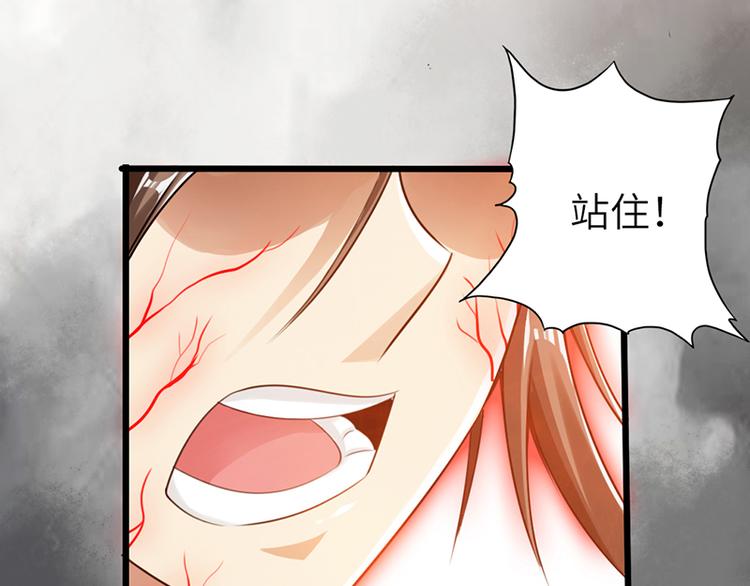 🍣太古狂魔 第21话 第20页