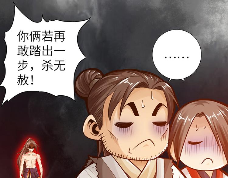🍣太古狂魔 第21话 第22页