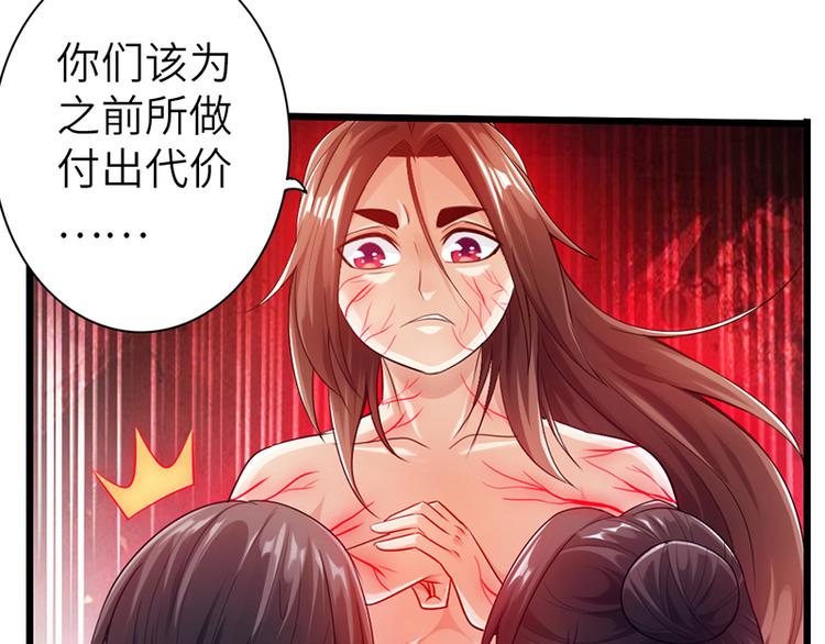 🍣太古狂魔 第21话 第25页