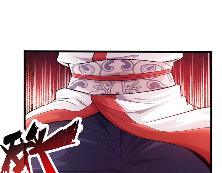 🍣太古狂魔 第21话 第27页