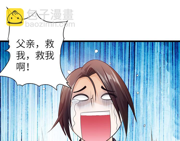 🍣太古狂魔 第21话 第29页