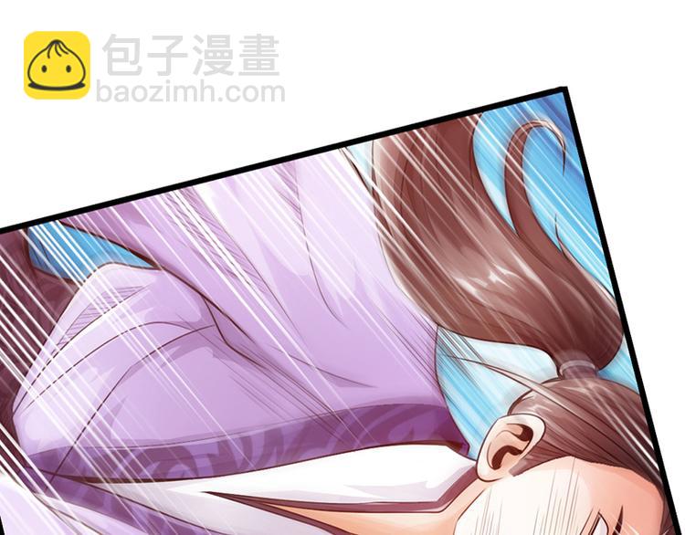 🍣太古狂魔 第21话 第3页