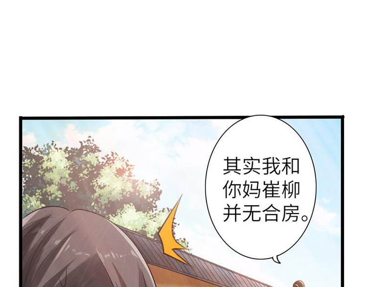 🍣太古狂魔 第21话 第32页