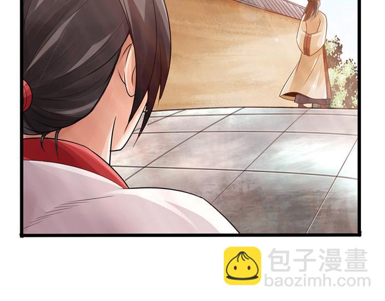 🍣太古狂魔 第21话 第33页