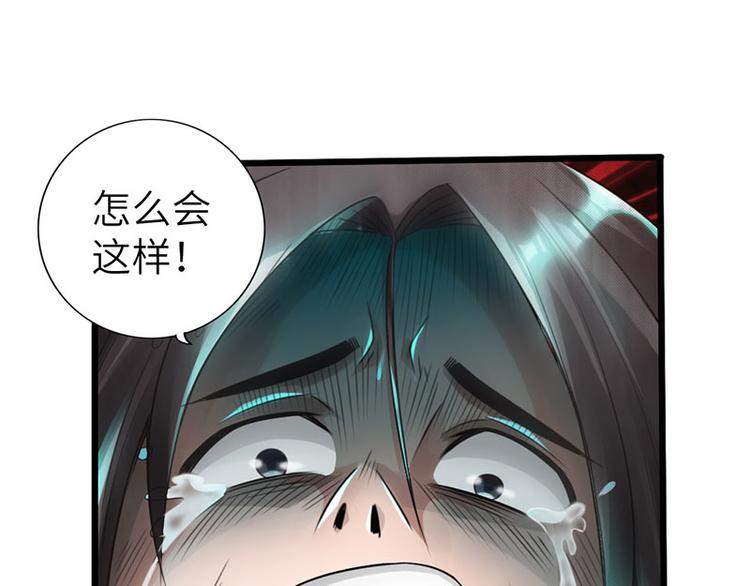 🍣太古狂魔 第21话 第35页