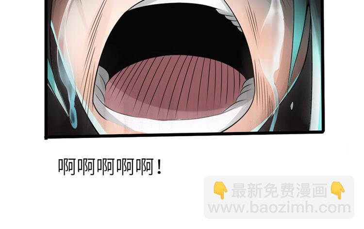 🍣太古狂魔 第21话 第36页