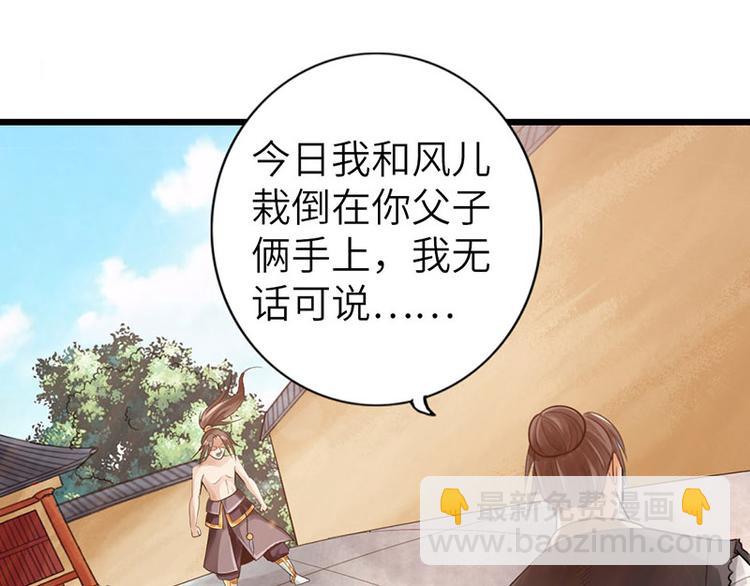 🍣太古狂魔 第21话 第41页