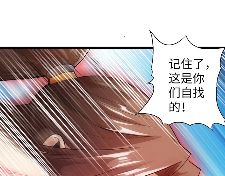 🍣太古狂魔 第21话 第47页