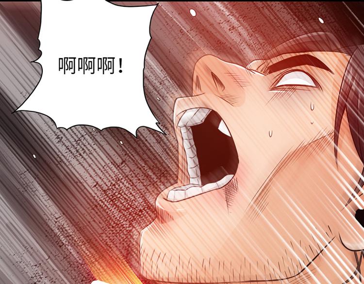 🍣太古狂魔 第21话 第49页