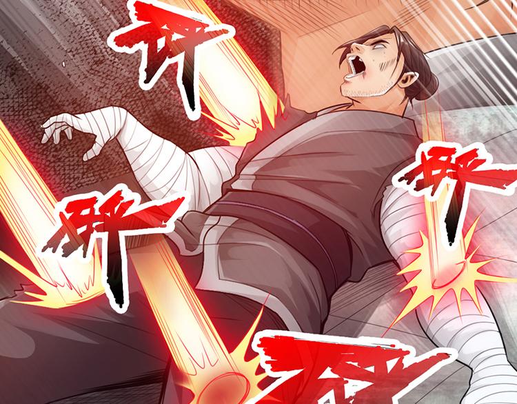 🍣太古狂魔 第21话 第50页