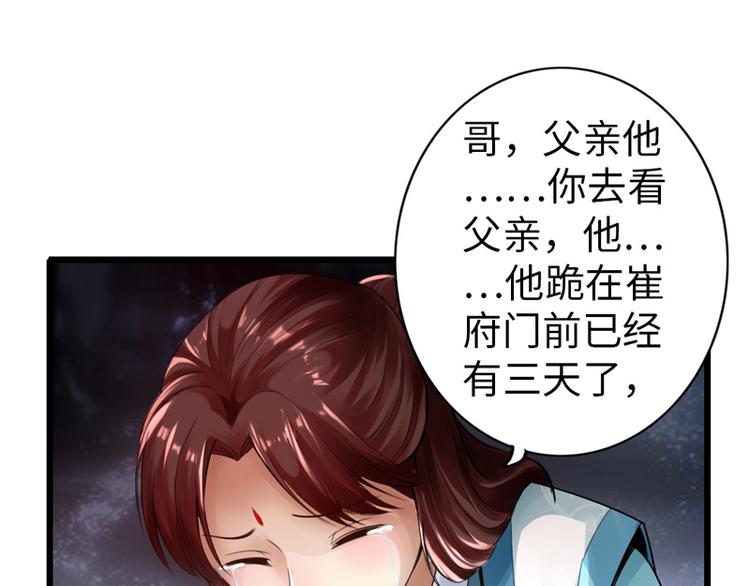 🍣太古狂魔 第23话 第32页