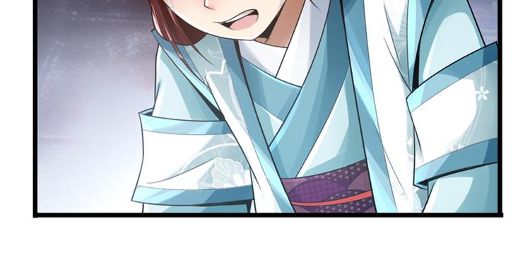🍣太古狂魔 第23话 第33页