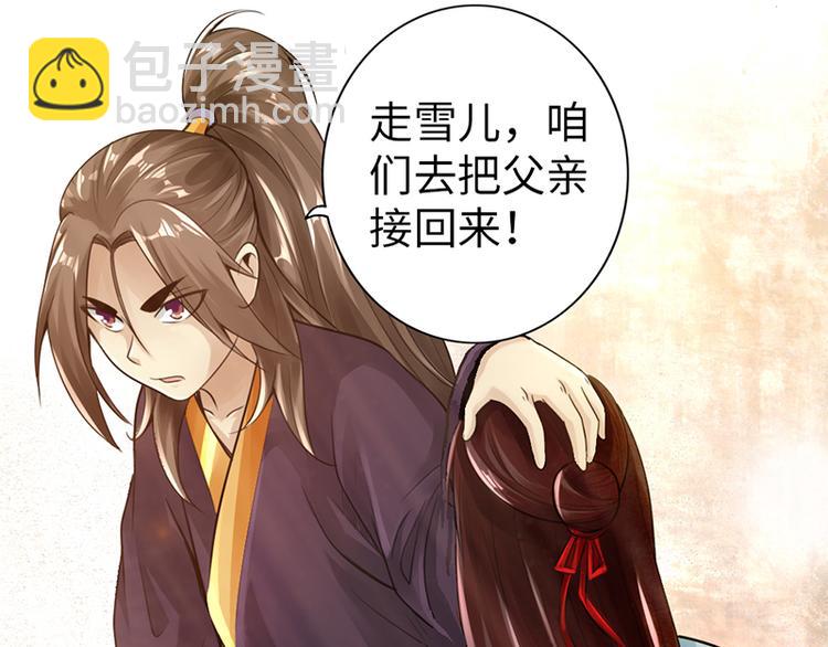🍣太古狂魔 第23话 第40页