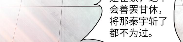 🍣太古狂魔 第23话 第49页