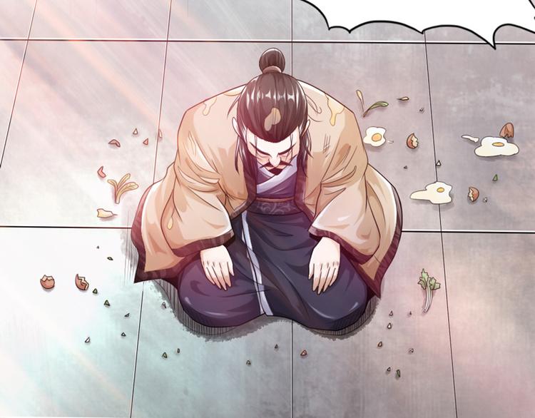 🍣太古狂魔 第23话 第50页