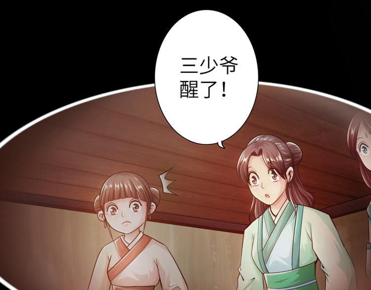 🍣太古狂魔 第23话 第6页