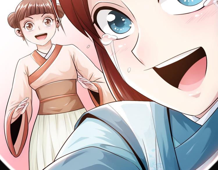 🍣太古狂魔 第23话 第9页