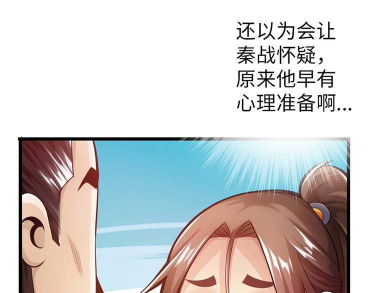 🍣太古狂魔 第25话 第13页
