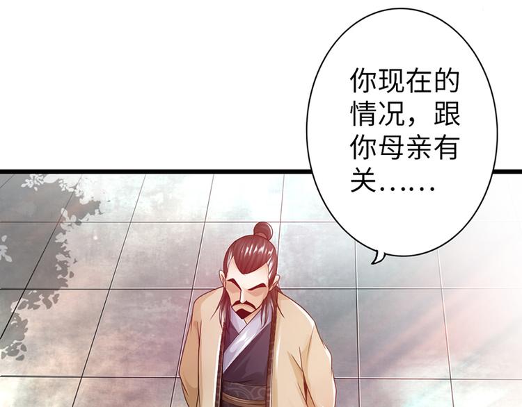 🍣太古狂魔 第25话 第15页