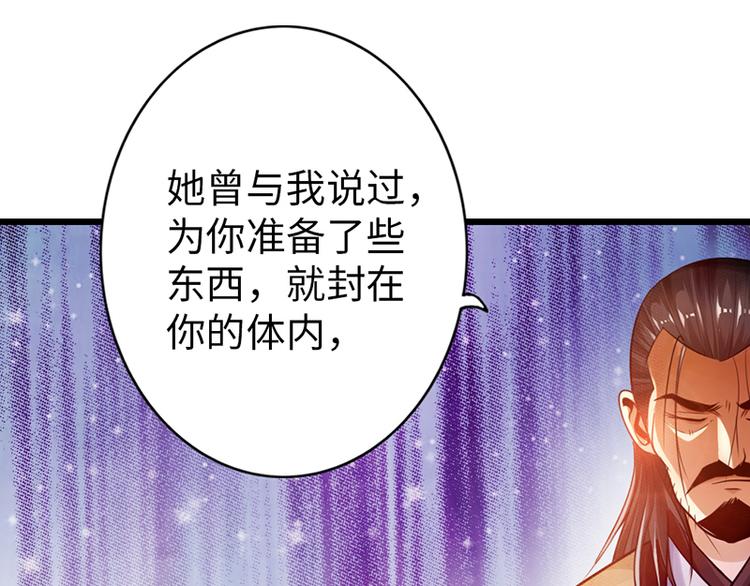 🍣太古狂魔 第25话 第18页