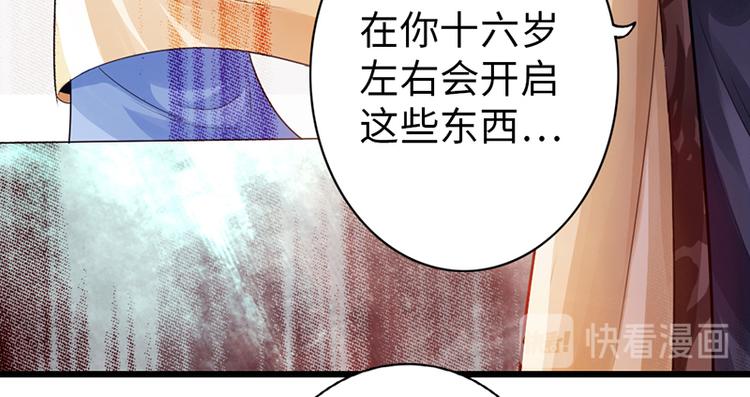 🍣太古狂魔 第25话 第20页