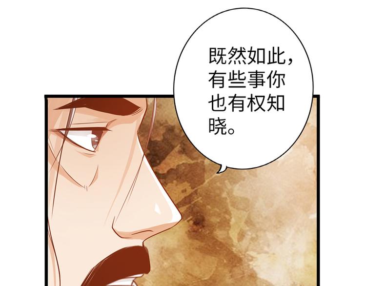 🍣太古狂魔 第25话 第23页