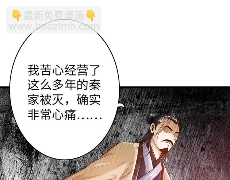 🍣太古狂魔 第25话 第3页
