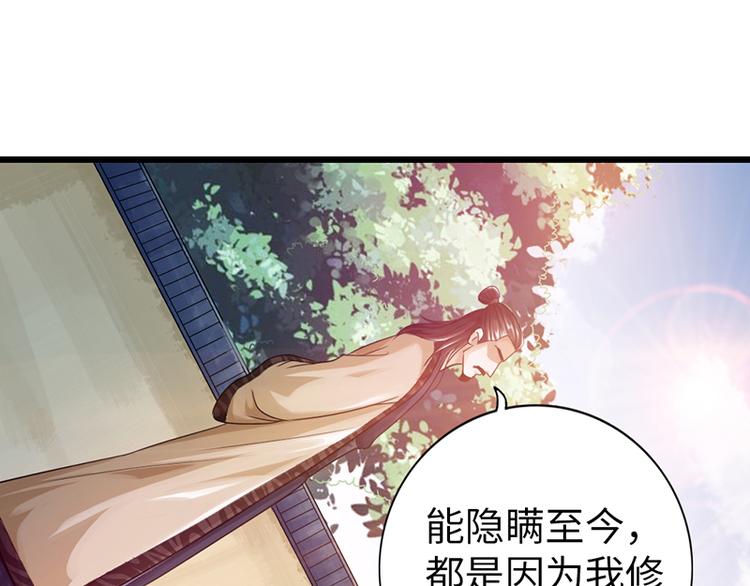 🍣太古狂魔 第25话 第37页