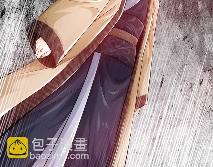 🍣太古狂魔 第25话 第4页