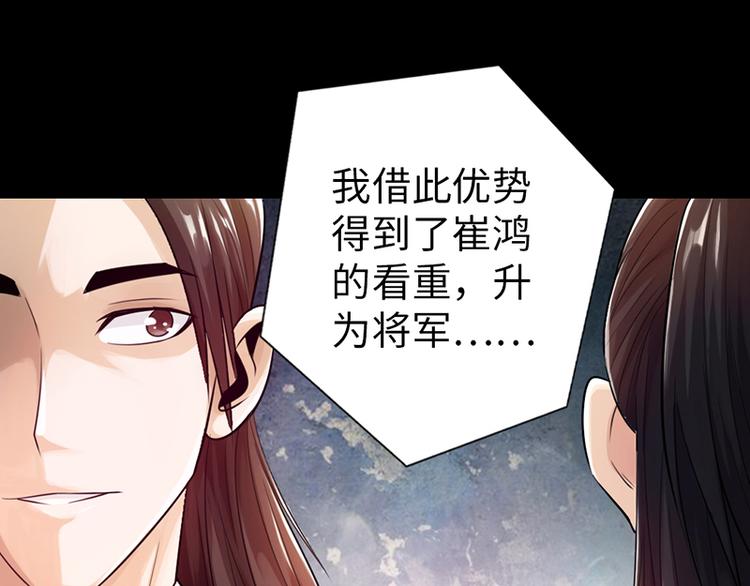 🍣太古狂魔 第25话 第46页