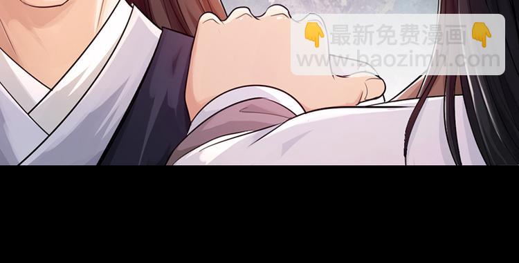 🍣太古狂魔 第25话 第47页