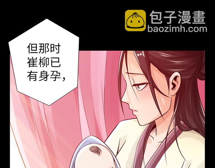 🍣太古狂魔 第25话 第50页