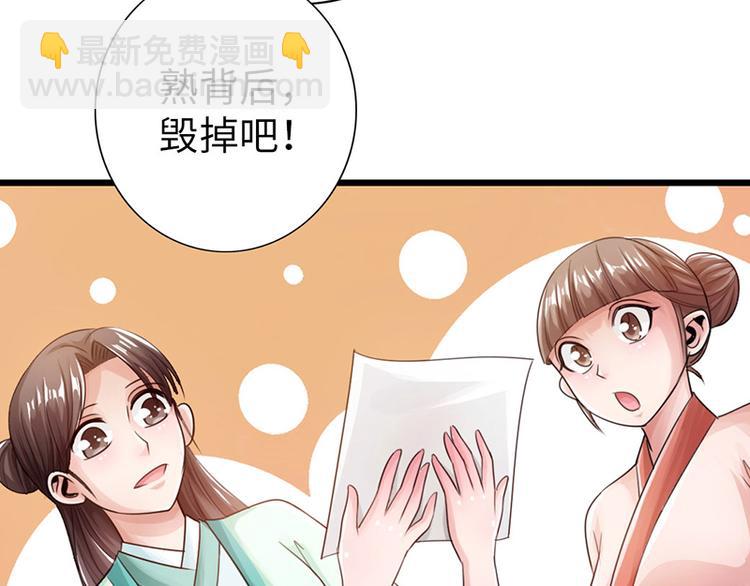 🍣太古狂魔 第27话 第12页