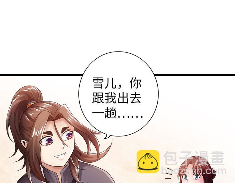🍣太古狂魔 第27话 第14页