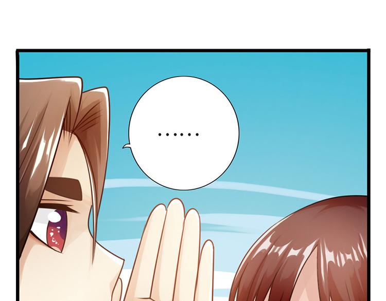 🍣太古狂魔 第27话 第16页