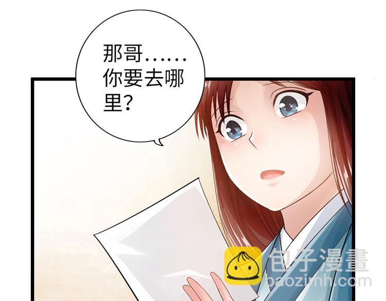 🍣太古狂魔 第27话 第25页