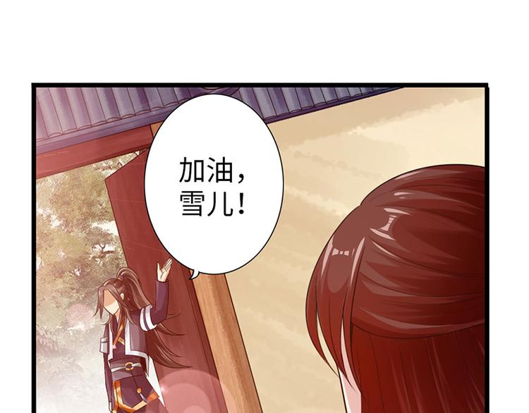 🍣太古狂魔 第27话 第29页