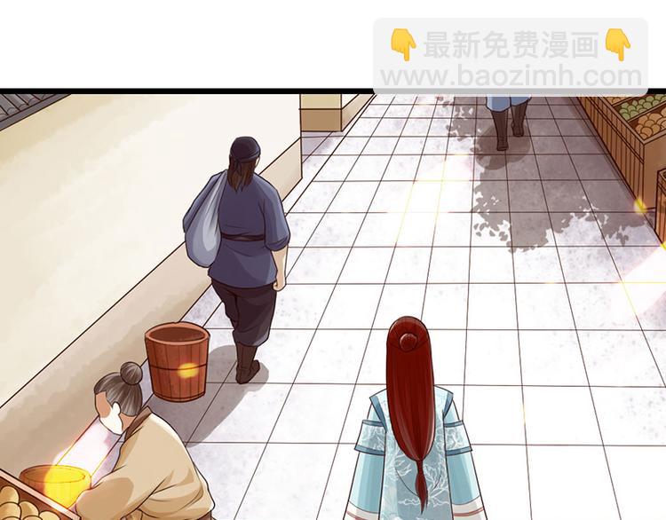 🍣太古狂魔 第27话 第31页