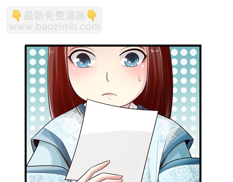 🍣太古狂魔 第27话 第34页