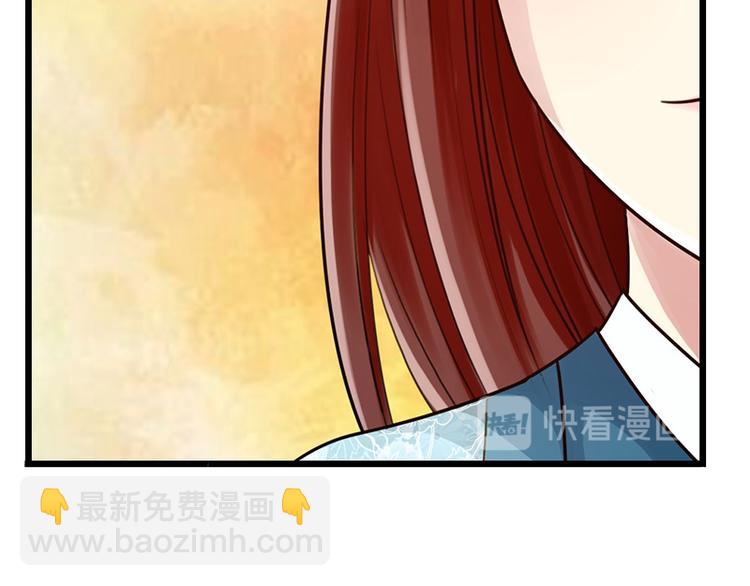 🍣太古狂魔 第27话 第37页