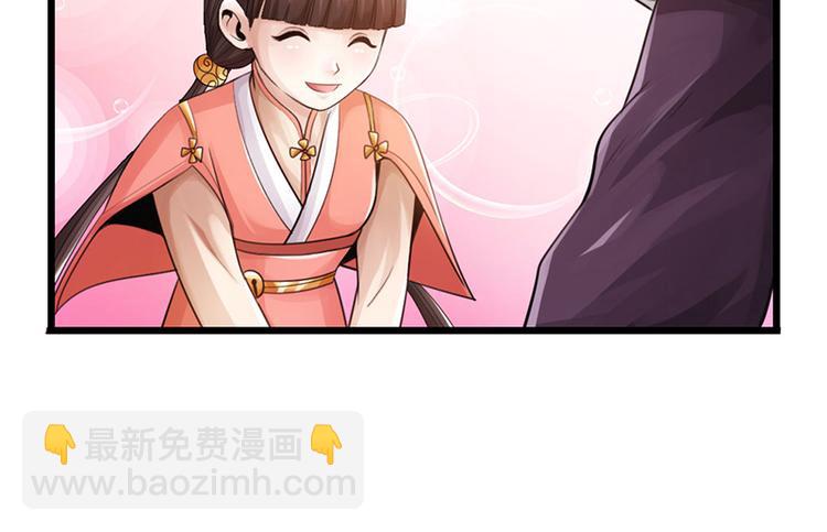 🍣太古狂魔 第27话 第4页