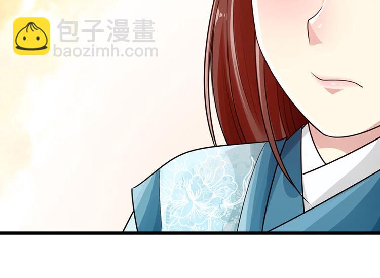🍣太古狂魔 第27话 第42页