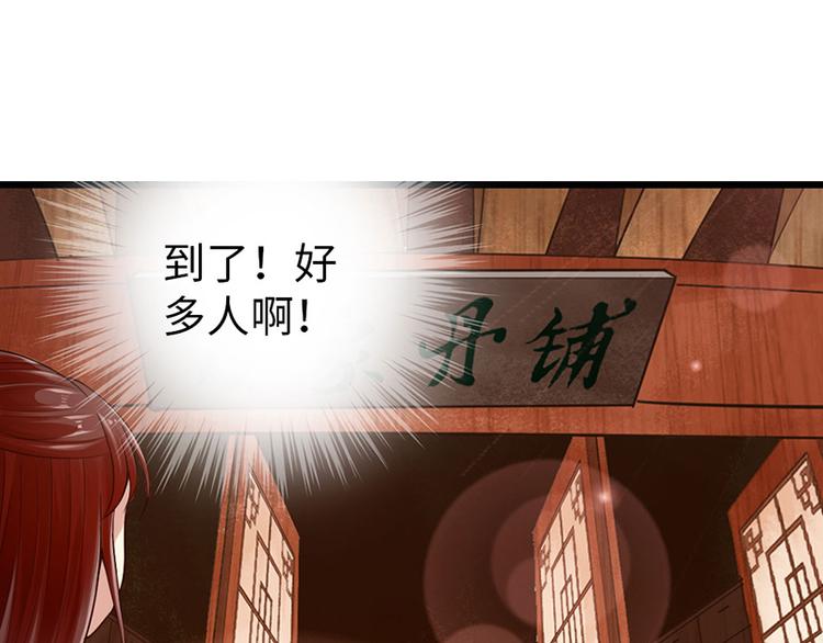 🍣太古狂魔 第27话 第45页